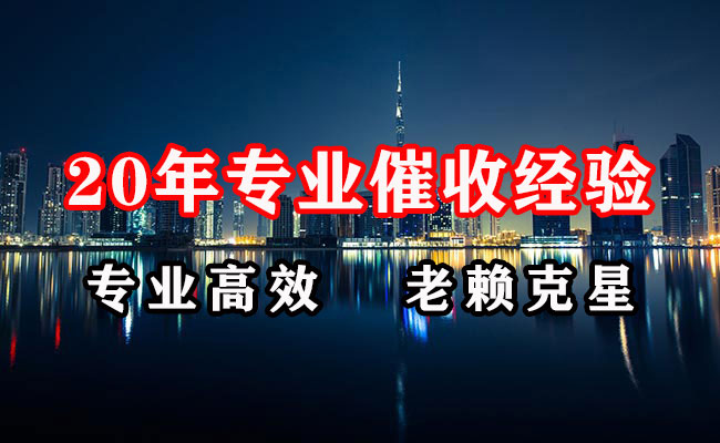江山清账公司