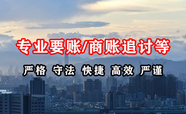 江山清账公司